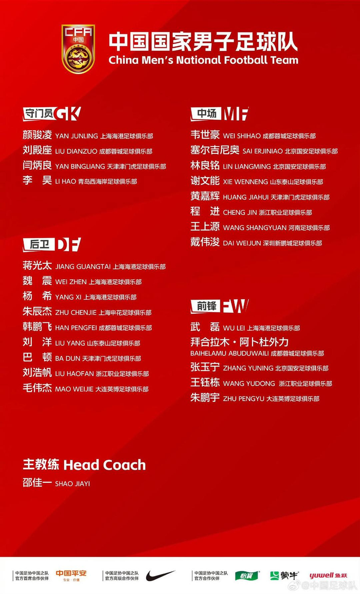 PP电子官网-国足启程前往新加坡，拜合拉木等三人因伤离队|泰国队|中国男足|蒋光太|新加坡队|高天意_新浪新闻